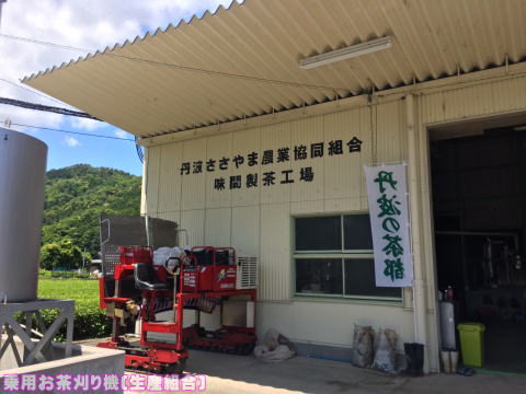 乗用お茶刈り機